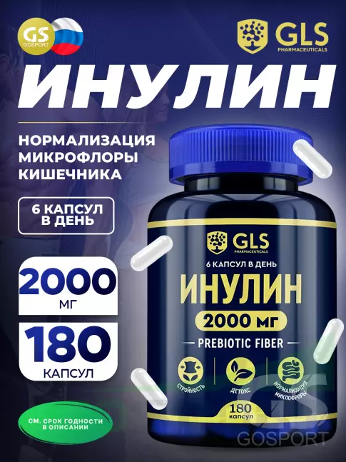 Пребиотик GLS pharmaceuticals Инулин 2000 мг, пребиотик 180 капсул