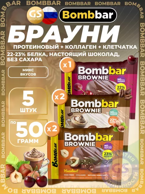 Протеиновый батончик BombBar Печенье глазированное Brownie 5 x 50 г, Микс 3