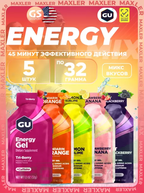 Энергетический гель питьевой GU Energy Labs Gel MIX 5 x 32 г, Микс №31
