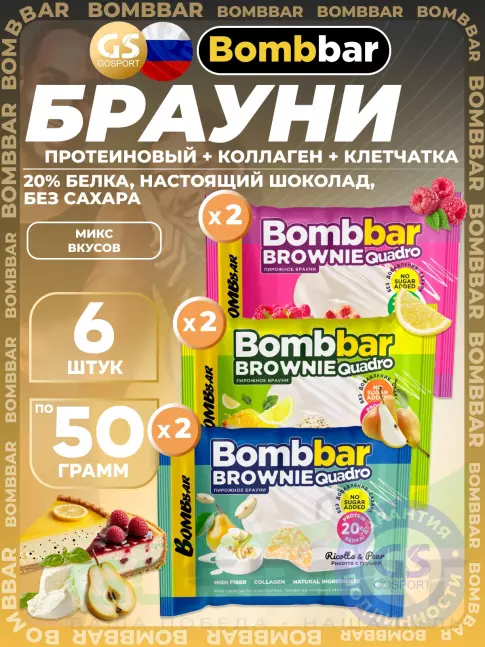 Протеиновый батончик BombBar Печенье глазированное Brownie Quadro 6 x 50 г, Микс 3