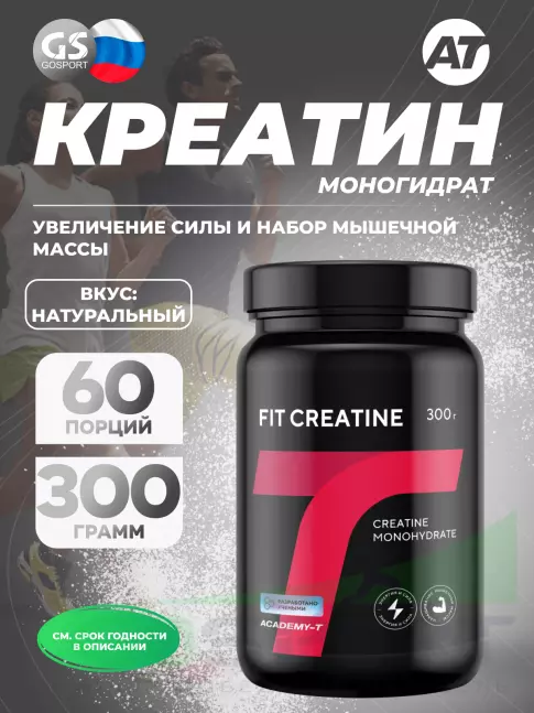  Академия-Т Fit Creatine 5000 mg 300 г, Натуральный
