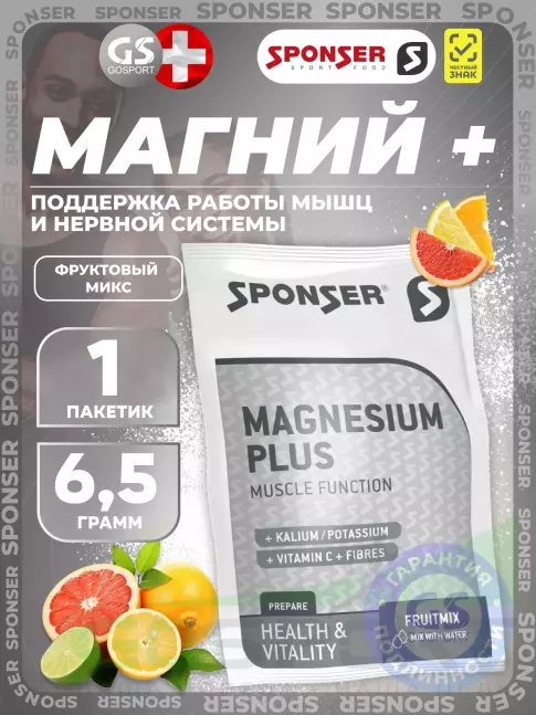 Магний SPONSER MAGNESIUM PLUS 6,5г