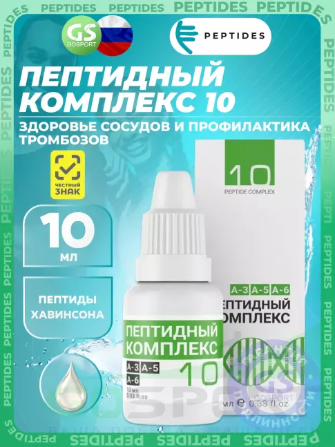 Пептиды Хавинсона PEPTIDES ПК-10 10 мл Пептиды Хавинсона PEPTIDES ПК-10 10 мл