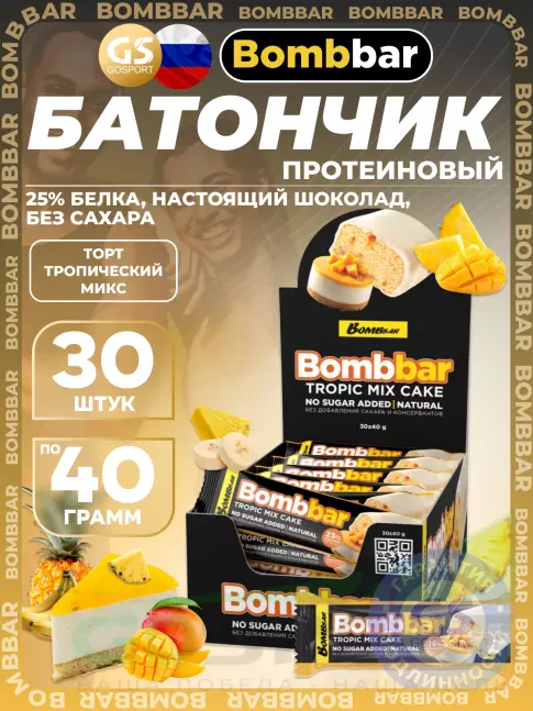Протеиновый батончик BombBar Батончик в шоколаде без сахара 30 x 40 г, Торт - Тропический микс