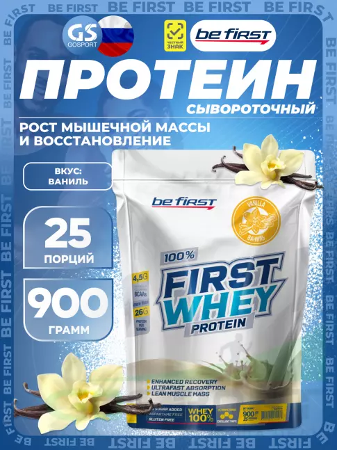  Be First First Whey protein (сывороточный протеин) 900 г, Ваниль