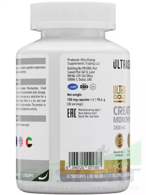  UltraSupps Creatine monohydrate 150 капсул