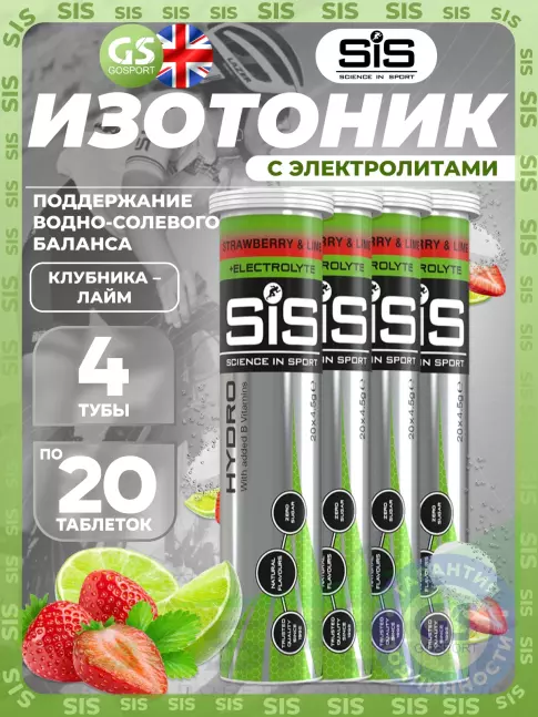 Изотоник SCIENCE IN SPORT (SiS) GO Hydro Tablet 4 x 20 таблеток, Клубника - Лайм Изотоник SCIENCE IN SPORT (SiS) GO Hydro Tablet 4 x 20 таблеток, Клубника - Лайм
