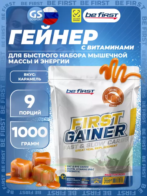 Гейнер Be First First Gainer 1000 г, Карамель
