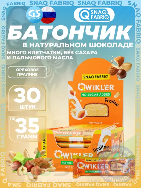Протеиновый батончик SNAQ FABRIQ Шоколадный батончик без сахара "QWIKLER" (Квиклер) 30 x 35 г, Ореховое пралине