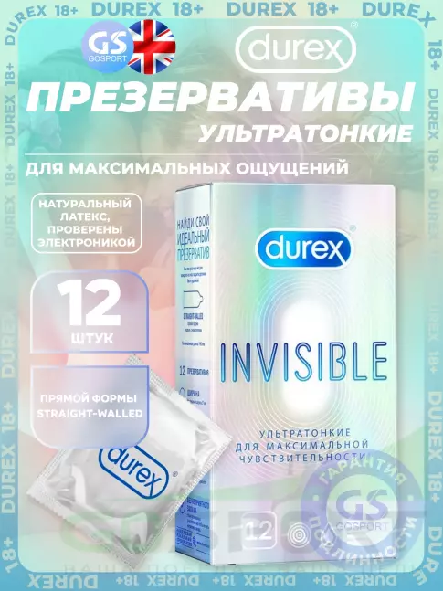 Презервативы Durex Invisible (ультратонкие) 12 шт