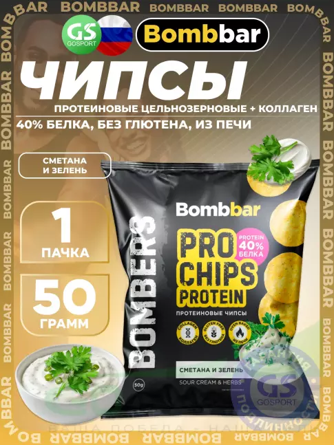 Чипсы BombBar Protein Chips 50 г, Сметана и зелень