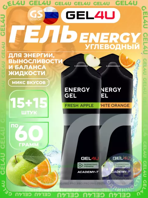 Гель питьевой GEL4U Energy GEL 30 x 60 г, Апельсин и Яблоко