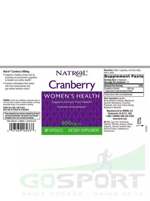  Natrol Cranberry 800 mg 30 капсул