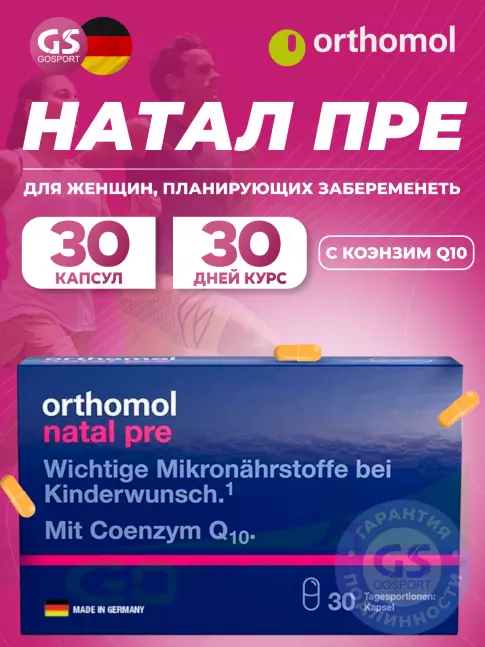  Orthomol Natal pre 30 капсул