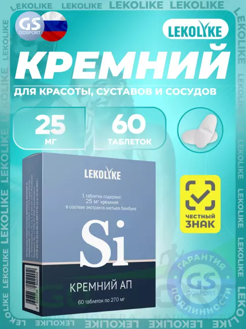 LEKOLIKE Кремний АП 25 мг 60 таблеток LEKOLIKE Кремний АП 25 мг 60 таблеток