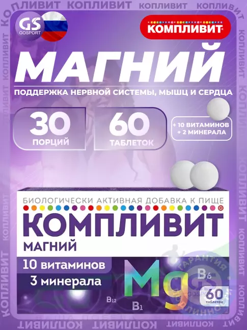  Компливит Магний 60 таблеток