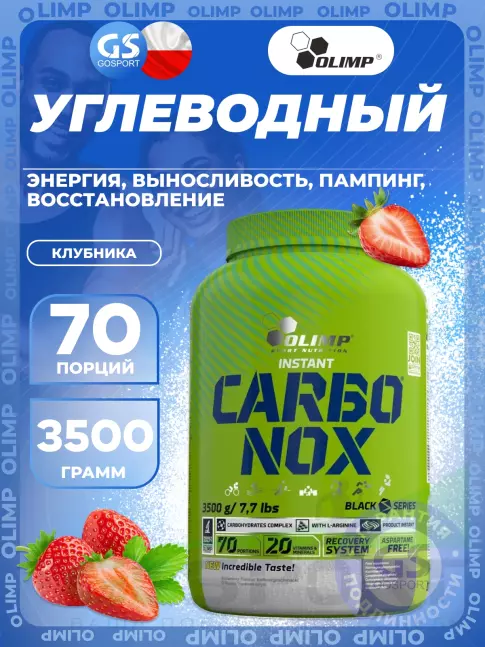 Углеводная загрузка Olimp Sport Nutrition Carbo Nox 3500 г, Клубника Углеводная загрузка Olimp Sport Nutrition Carbo Nox 3500 г, Клубника