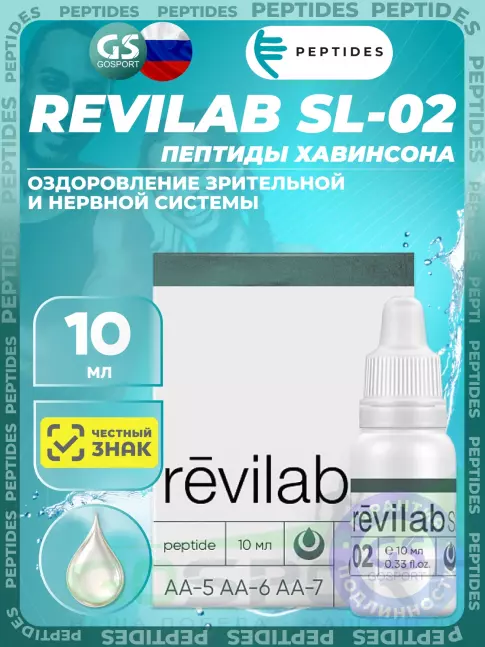 Пептиды Хавинсона PEPTIDES Revilab SL-02 10 мл