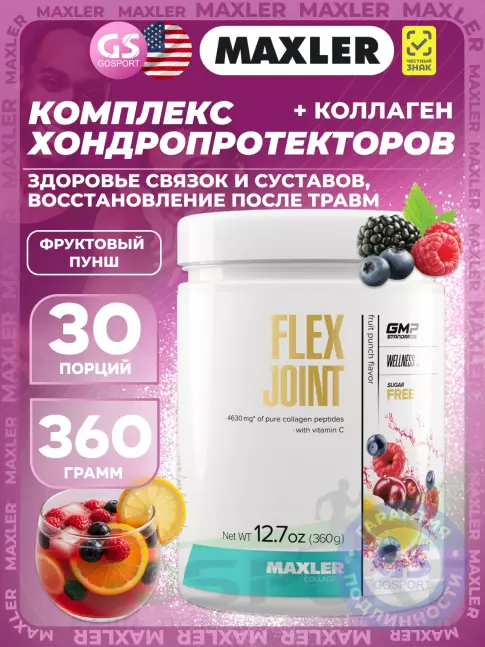 Комплекс хондропротекторов MAXLER Flex Joint 360 г, Фруктовый пунш