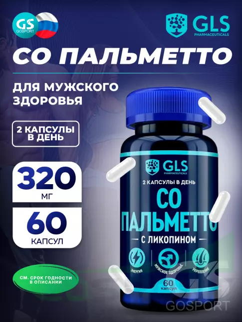  GLS pharmaceuticals Со Пальметто с ликопином 60 капсул