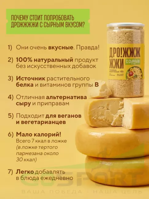 Диетический продукт Академия-Т Дрожжи пищевые неактивные (сухие) 400 г, Сыр