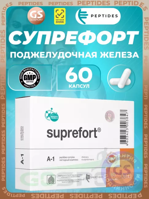 Пептиды Хавинсона PEPTIDES Супрефорт (Suprefort) 60 капсул Пептиды Хавинсона PEPTIDES Супрефорт (Suprefort) 60 капсул