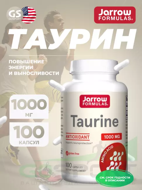  Jarrow Formulas Taurine 1000 mg 100 капсул
