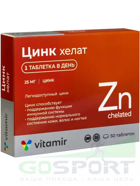 Цинк ВИТАМИР Цинк хелат 25 мг 50 таблеток