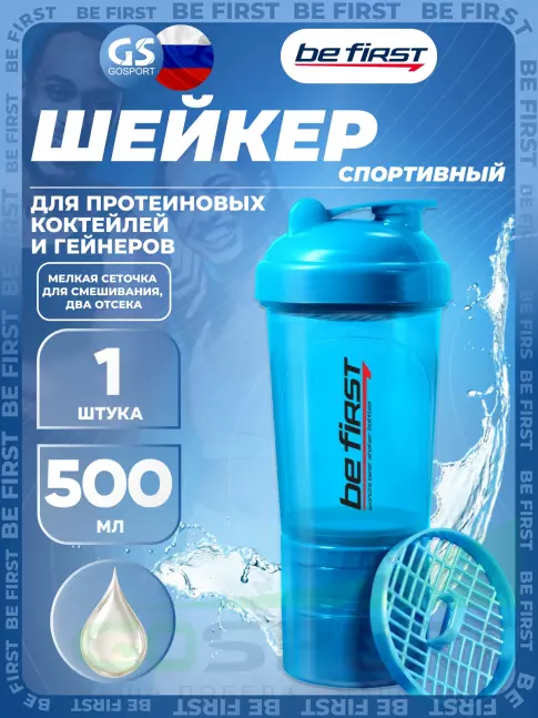 Шейкер 600 мл Be First Shaker 3in1 TS1352 500 мл, Синий Шейкер 600 мл Be First Shaker 3in1 TS1352 500 мл, Синий