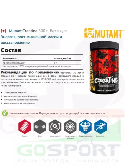  Mutant Creatine 300 г, Без вкуса
