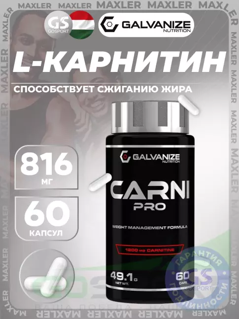 L-Карнитин в капсулах Galvanize Nutrition CARNI PRO 60 капсул L-Карнитин в капсулах Galvanize Nutrition CARNI PRO 60 капсул