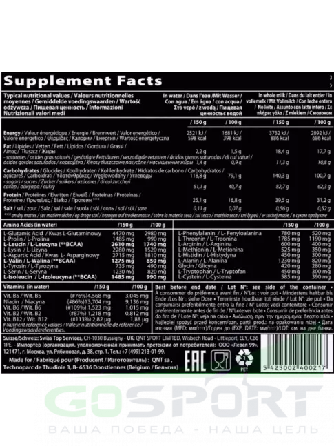 Гейнер QNT MUSCLE MASS 3000 1300 г, Ваниль