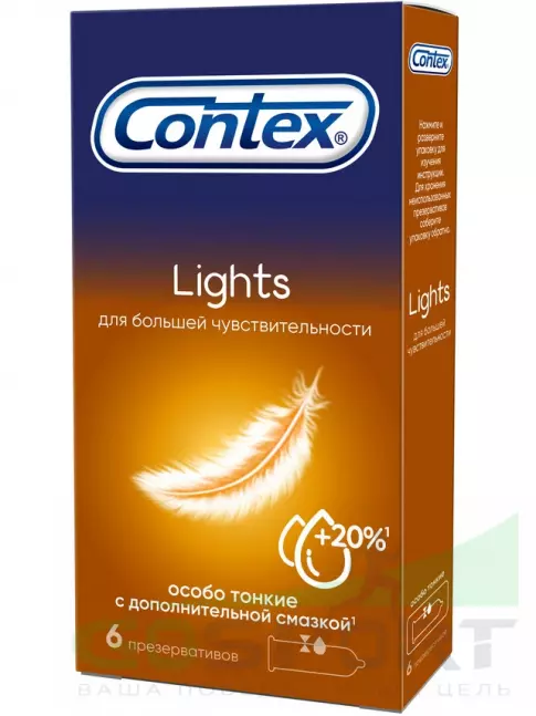 Презервативы Contex Lights (особо тонкие) 6 шт