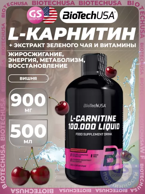 L-Карнитин жидкий BioTechUSA L-Carnitine 100.000 Liquid 500 мл, Вишня