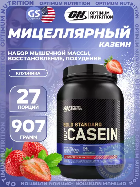 Казеиновый протеин Optimum Nutrition 100% Casein Gold Standard 825 г, Клубника