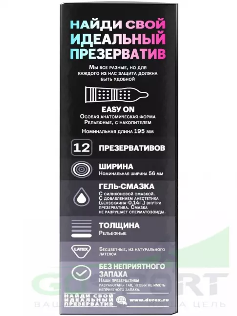  Durex Dual Extase 12 шт