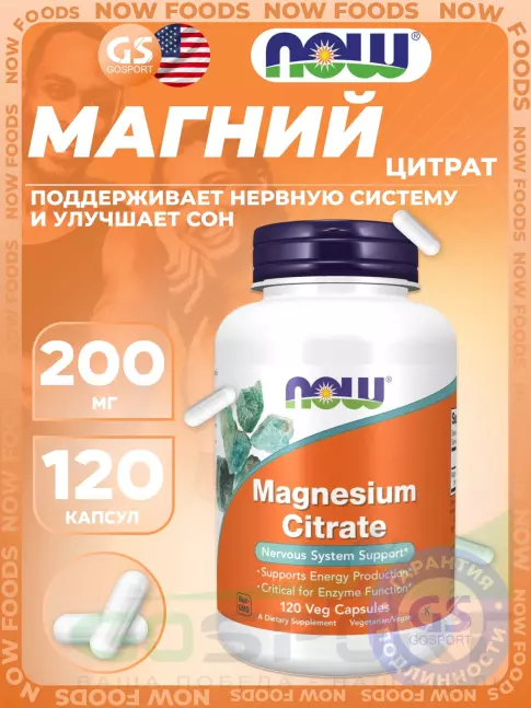 Магний NOW Foods Magnesium Citrate 120 веган капсул Магний NOW Foods Magnesium Citrate 120 веган капсул