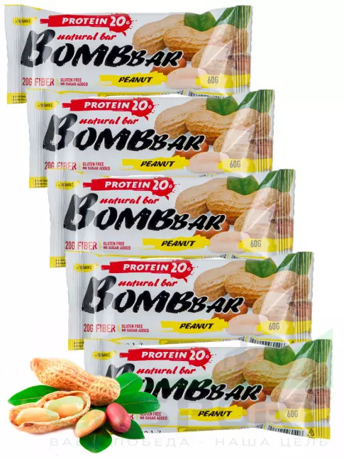 Протеиновый батончик BombBar Protein Bar 5 x 60 г, Арахис