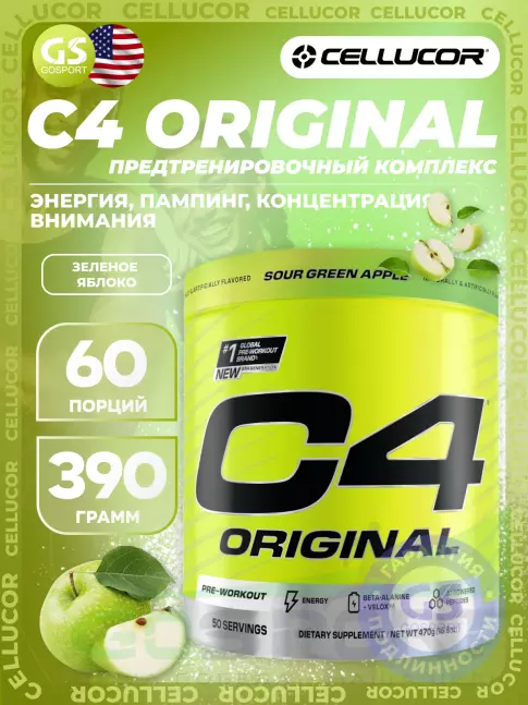 Предтреник Cellucor C4 Pre-Workout 470 г, Зеленое Яблоко