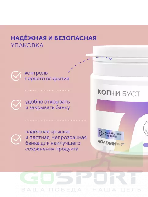  АКАДЕМИЯ-Т Когни Буст 60 капсул