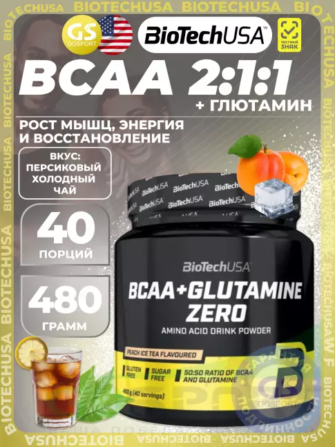BioTechUSA BCAA + Glutamine Zero 480 г, Персиковый холодный чай BioTechUSA BCAA + Glutamine Zero 480 г, Персиковый холодный чай