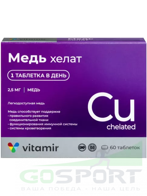  ВИТАМИР Медь хелат 2,5 мг 60 таблеток
