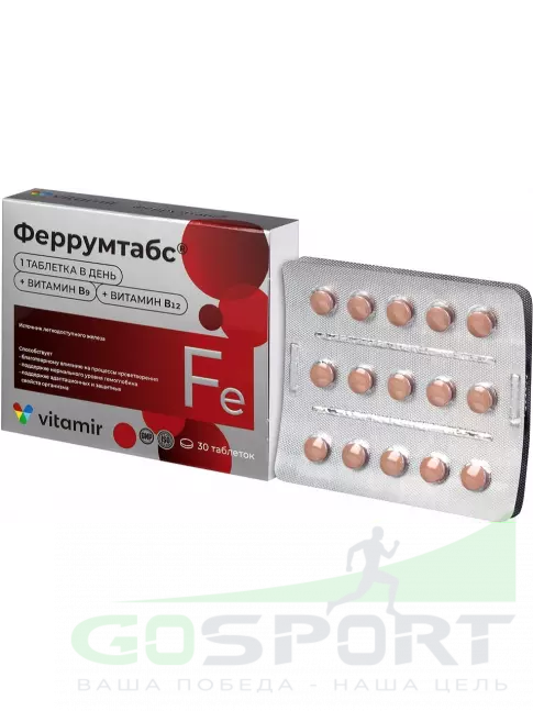 Железо ВИТАМИР Феррумтабс 30 таблеток Железо ВИТАМИР Феррумтабс 30 таблеток