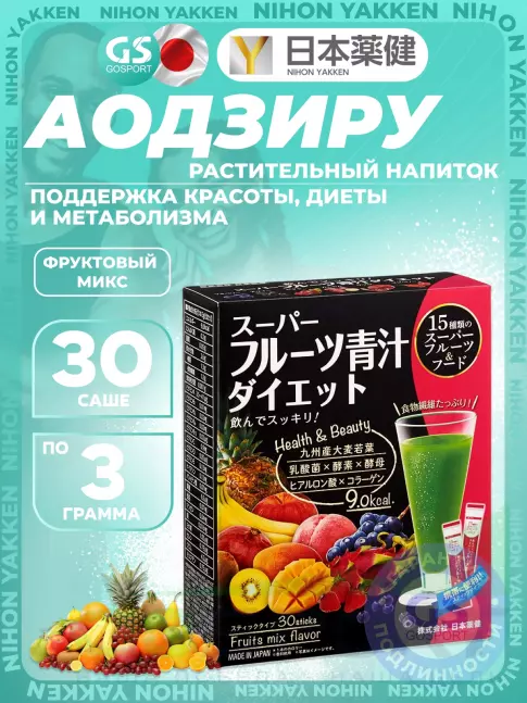 Витаминный комплекс Nihon Yakken Напиток растительный Аодзиру Супер фруц 30 саше, Фруктовый микс