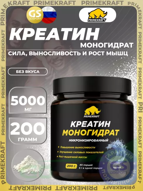 Креатин моногидрат PRIMEKRAFT Креатин моногидрат 5000 мг 200 г, Без вкуса Креатин моногидрат PRIMEKRAFT Креатин моногидрат 5000 мг 200 г, Без вкуса