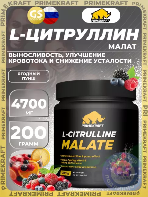 Цитруллин PRIMEKRAFT L-Citrullune Malate 4700 mg 200 г, Ягодный пунш Цитруллин PRIMEKRAFT L-Citrullune Malate 4700 mg 200 г, Ягодный пунш