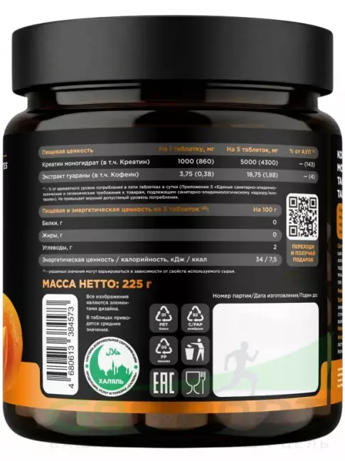 Креатин моногидрат PRIMEKRAFT Creatine Monohydrate 5000 mg 150 жевательных таблеток, Апельсин Креатин моногидрат PRIMEKRAFT Creatine Monohydrate 5000 mg 150 жевательных таблеток, Апельсин