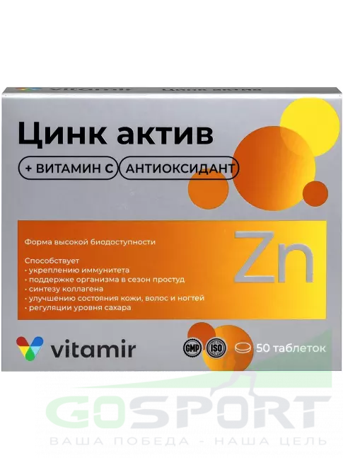  ВИТАМИР Цинк Актив 50 таблеток