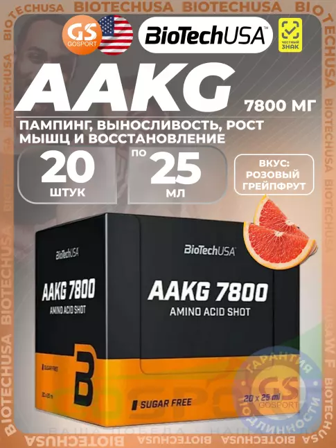 ААКГ BioTechUSA AAKG 7800 20 х 25 мл, Розовый грейпфрут ААКГ BioTechUSA AAKG 7800 20 х 25 мл, Розовый грейпфрут