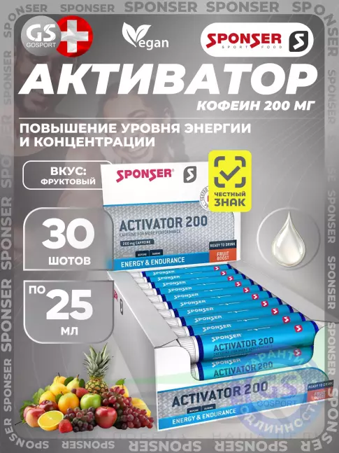SPONSER ACTIVATOR 200 Caffein 30 шотов x 25 мл, Фруктовый SPONSER ACTIVATOR 200 Caffein 30 шотов x 25 мл, Фруктовый
